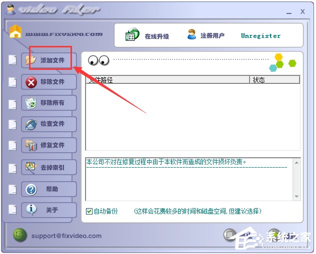 FixVideo(视频文件修复工具) V3.23 绿色版