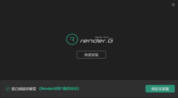 RenderG截图