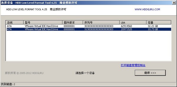  手机内存卡格式化工具 V4.25 绿色版