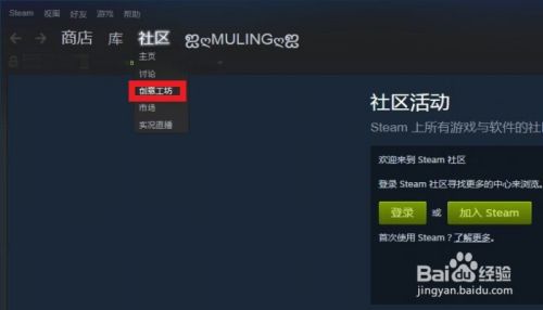 STEAM创意工坊怎么用？