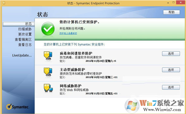 Symantec Endpoint Protection