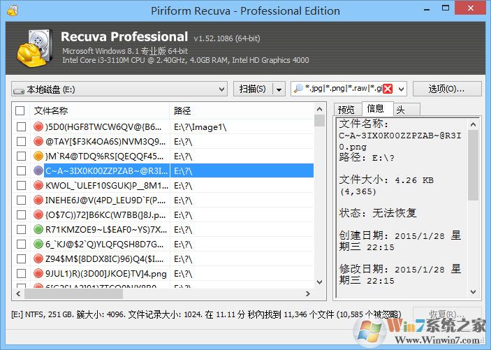 Recuva Pro单文件汉化版