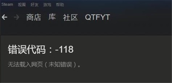 Steam错误修复工具