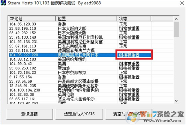 steam错误代码修复工具使用方法3