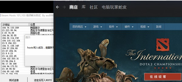 steam错误代码修复工具使用方法6