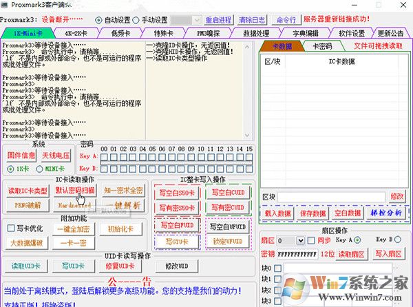 Proxmark3 Easy GUI(上位机软件)