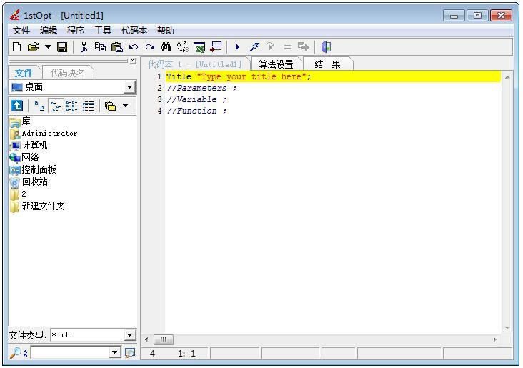 1stOpt V15.0 绿色注册版