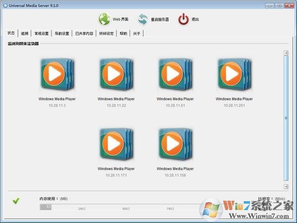 Universal Media Server（流媒体服务器）V7.2.1 多国语言版