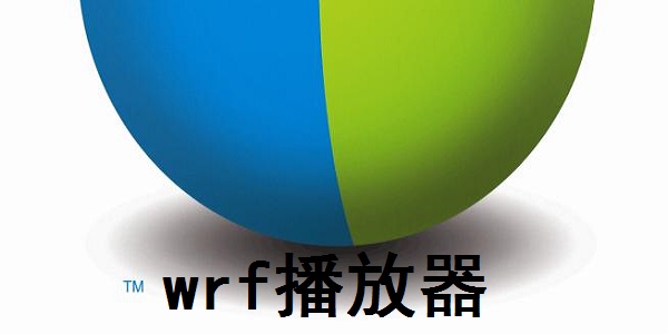 WRF播放器