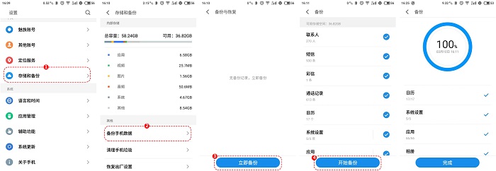 魅族flyme6系统