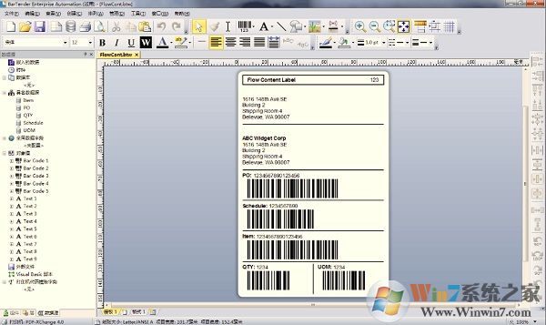 BarTender条码标签打印软件