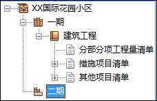 未来清单计价软件