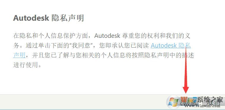 autodesk 2019 全系列注册机