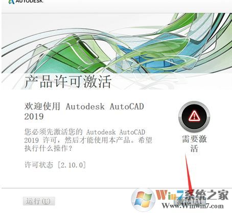 autodesk 2019 全系列注册机