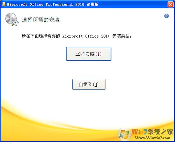 PowerPoint2010(PPT2010)下载