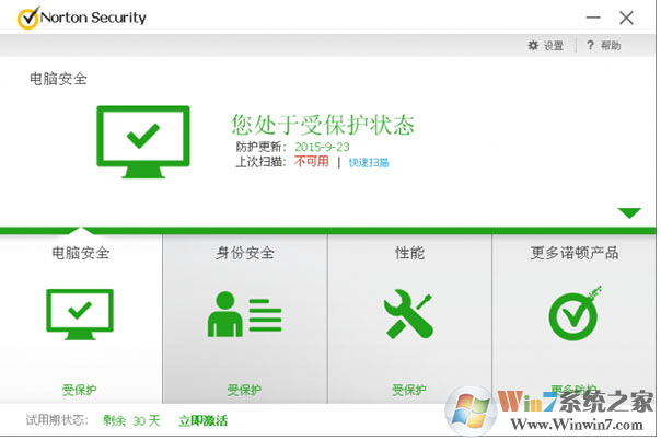 诺顿杀毒软件破解版 V22.5.4