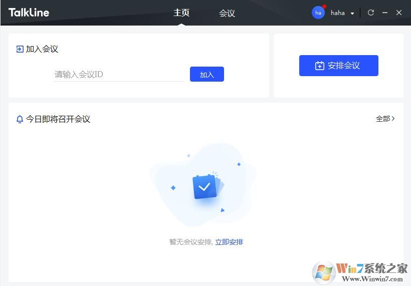 TalkLine(视频会议软件)