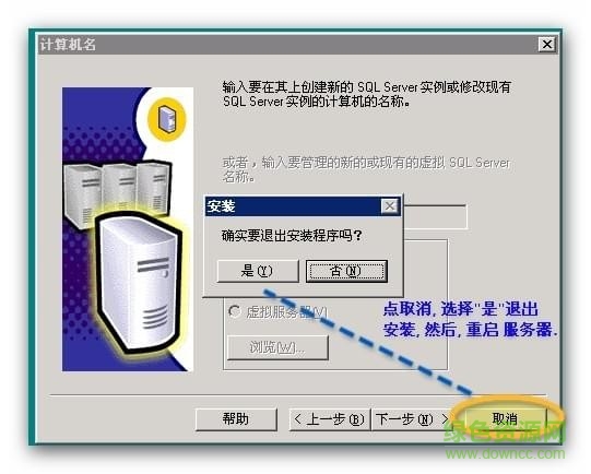 microsoft sql server 2000简体中文版