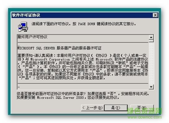 sql server 2000下载