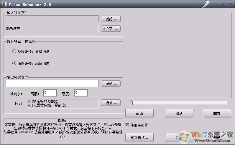 Video Enhancer视频处理软件汉化版 V2.0免注册破解版