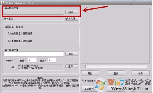 Video Enhancer截图