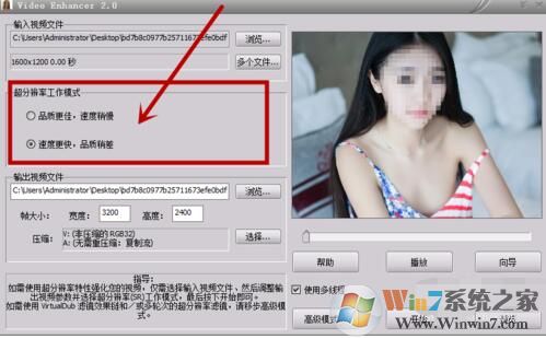 Video Enhancer截图