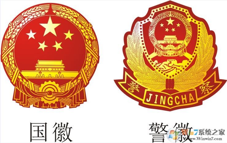 国徽警徽矢量图免费下载（cdr格式源文件）