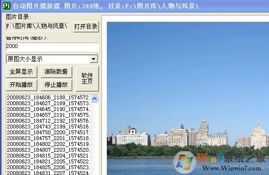 图片播放器下载_图片自动播放器v2.21绿色免费版