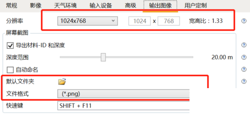 enscape渲染出图方法