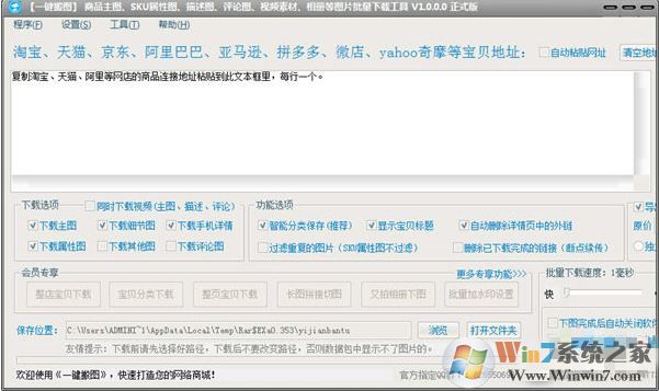 大仙一键搬图下载_大仙一键搬图 v24.0.0.2绿色破解版