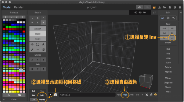 MagicaVoxel软件截图