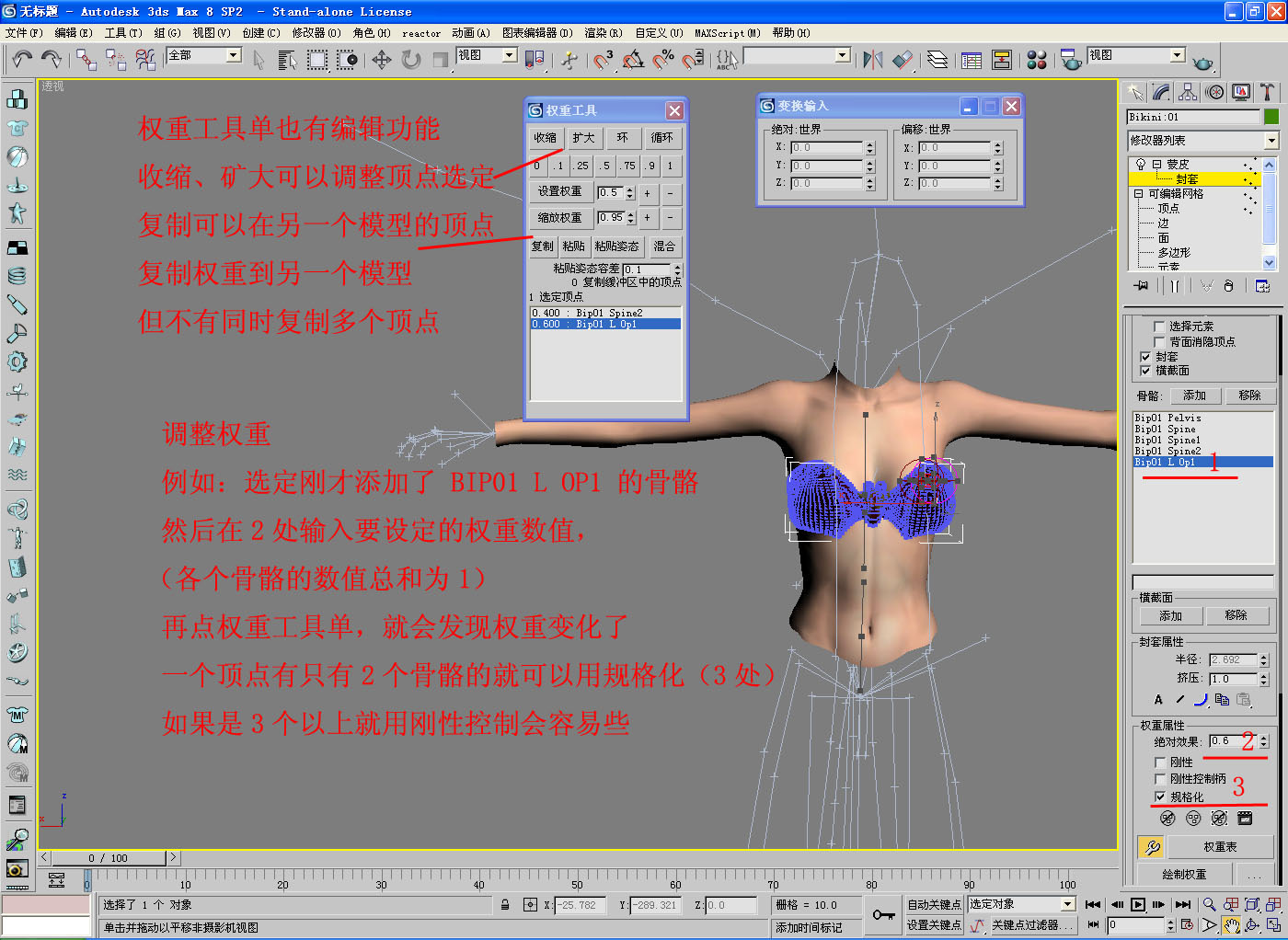 3dmax2016 nif插件