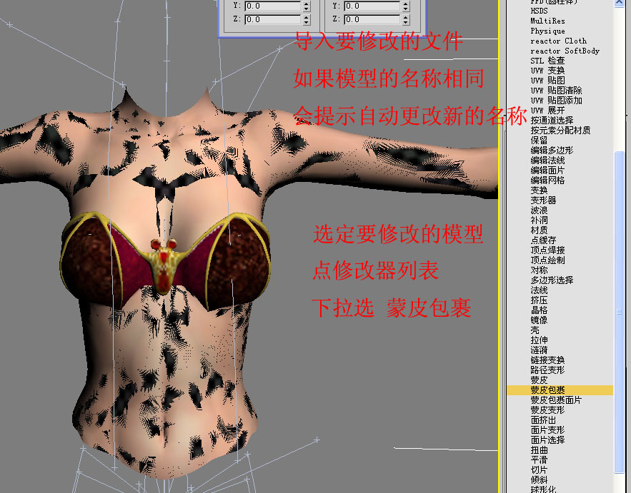 3dmax2016 nif插件