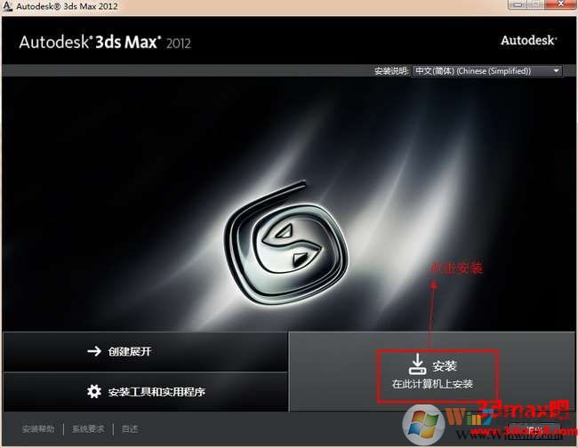 3dmax2012下载