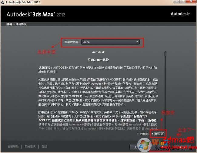 3dmax2012下载