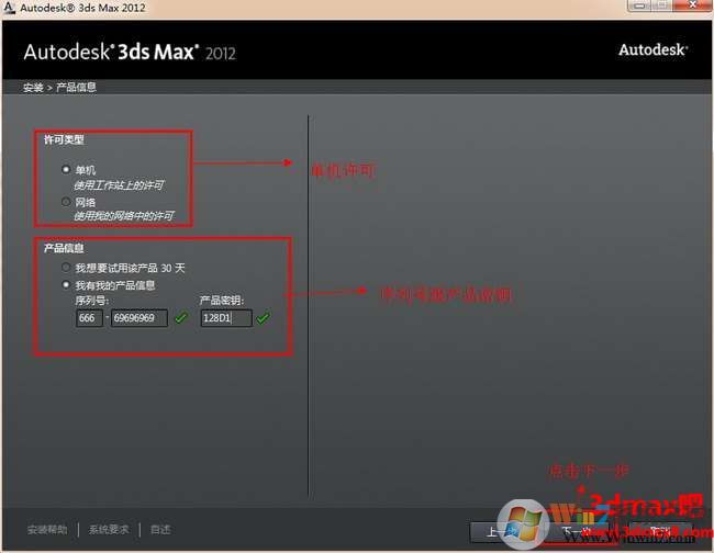 3dmax2012下载