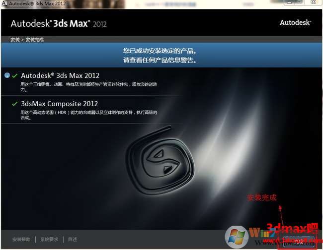 3dmax2012下载