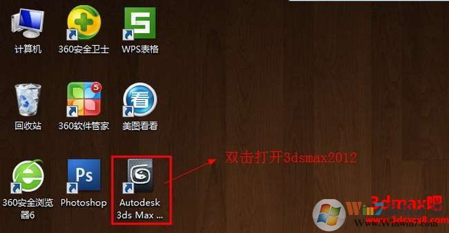 3dmax2012下载