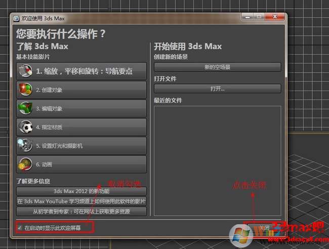 3dmax2012【3dsmax2012】官方中文版