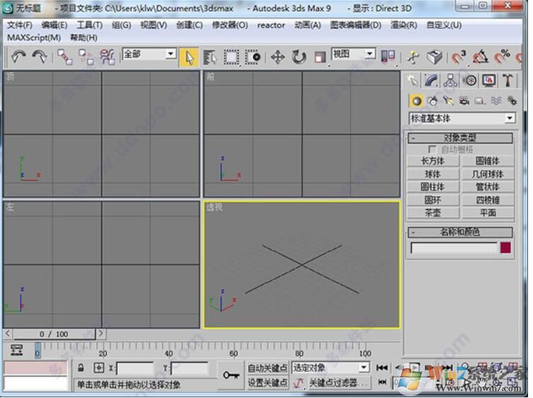 3dsmax9.0破解版