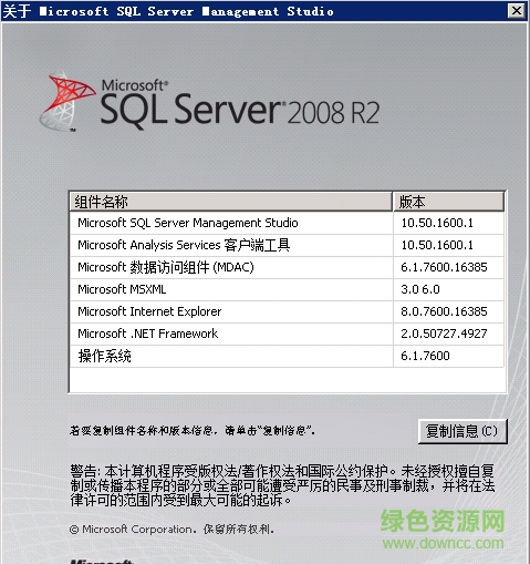 sql server 2008 r2