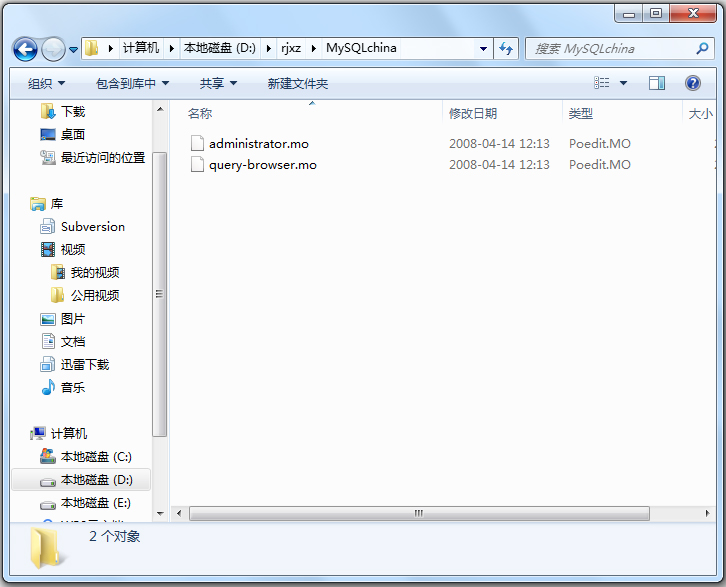 MySQL汉化包 V5.0