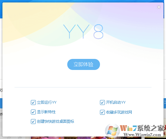 yy游戏大厅截图