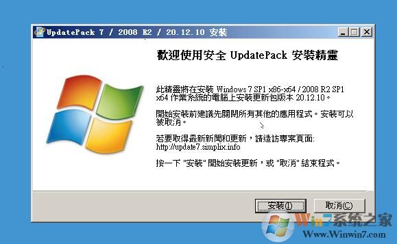 Win7补丁包下载[2021.3]UpdatePack7R2(Win7更新包)v21.3.23