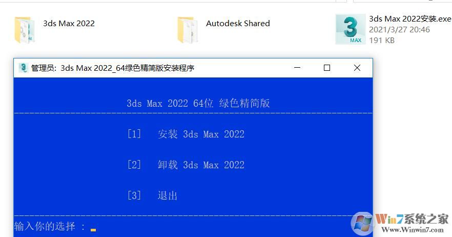 3DMax2022三维建模软件