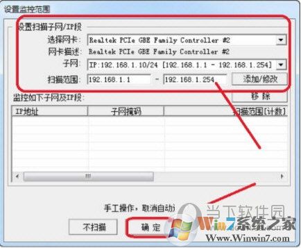 网络执法官最新破解版