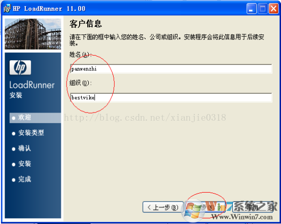 loadrunner11破解版下载