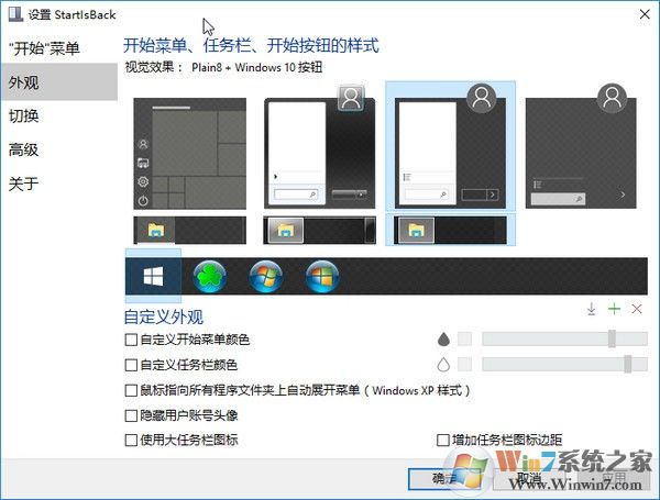 StartlsBack++(Win10开始单工具)