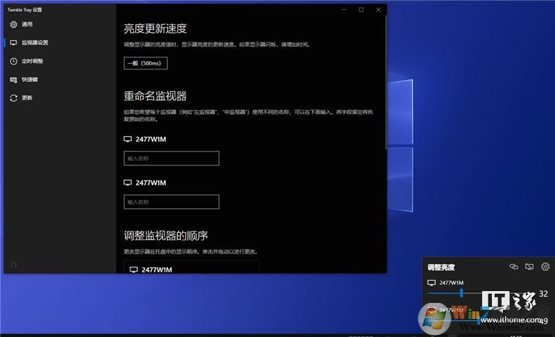 Win10亮度调节器Twinkle Tray v1.11.2官方版