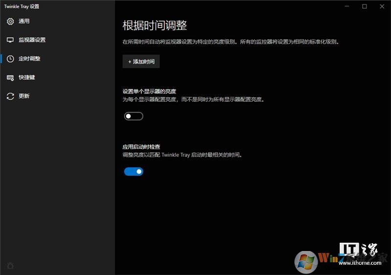 Win10亮度调节器Twinkle Tray v1.11.2官方版